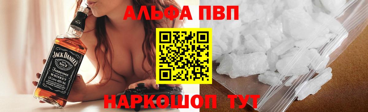 Среднеуральск  A PVP VHQ  Вход с VPN  Alfa_PVP СК КРИС  Альфа ПВП  купить наркоту  Альфа ПВП кристаллы 
