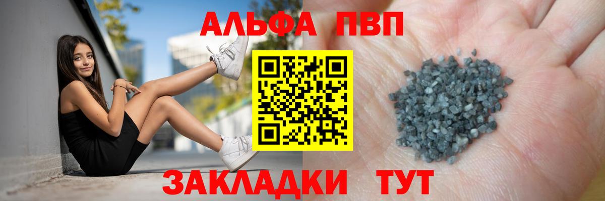 APVP Соль Среднеуральск