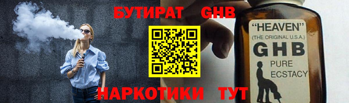 Среднеуральск  БУТИРАТ бутик  Вход с VPN 