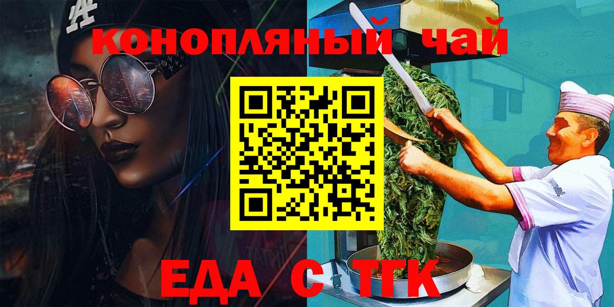 Еда ТГК конопля Среднеуральск