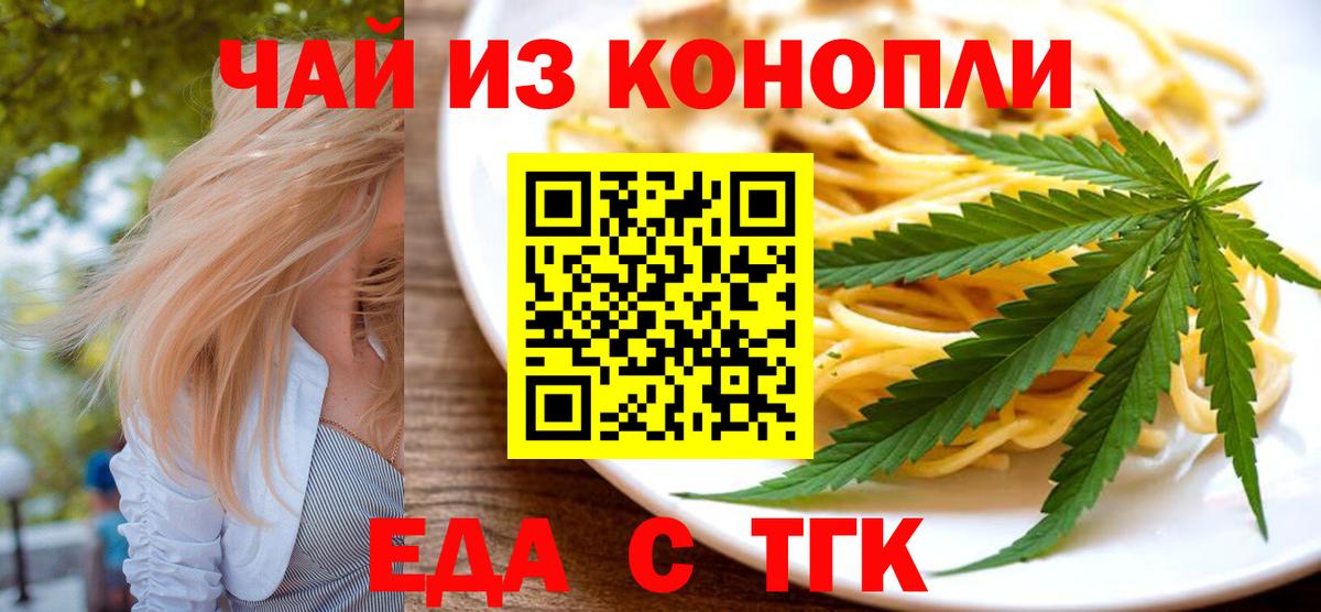 Печенье с ТГК конопля  Вход с VPN  Среднеуральск 