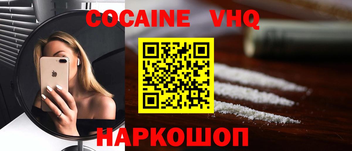 Кокаин VHQ  Кокаин 97%  Среднеуральск  Вход с VPN 