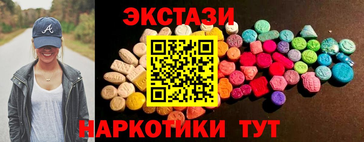 Экстази XTC  Вход с VPN  Среднеуральск  Экстази бентли 