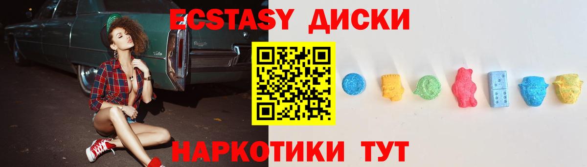 ЭКСТАЗИ XTC Среднеуральск