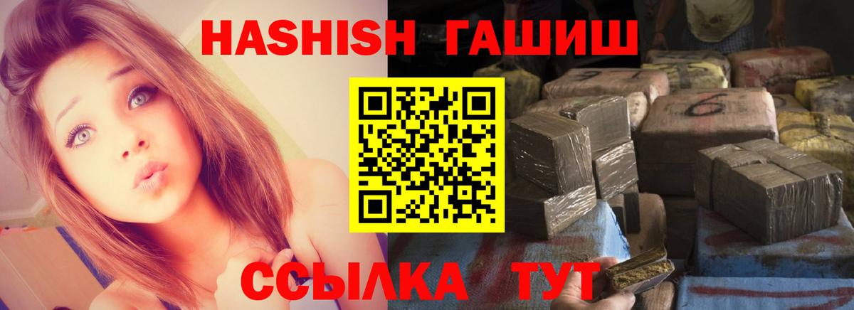 ГАШИШ Изолятор Среднеуральск