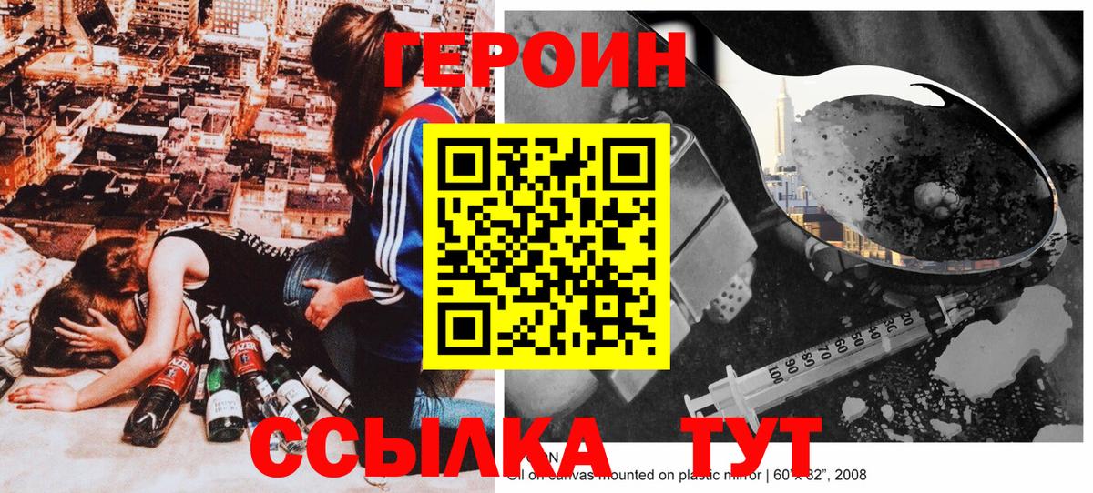Героин гречка Среднеуральск