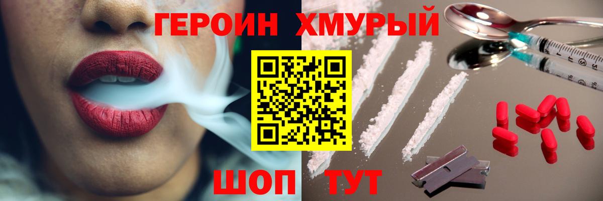 Среднеуральск  ГЕРОИН VHQ  Вход с VPN 