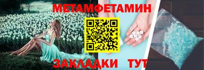 первитин Нягань