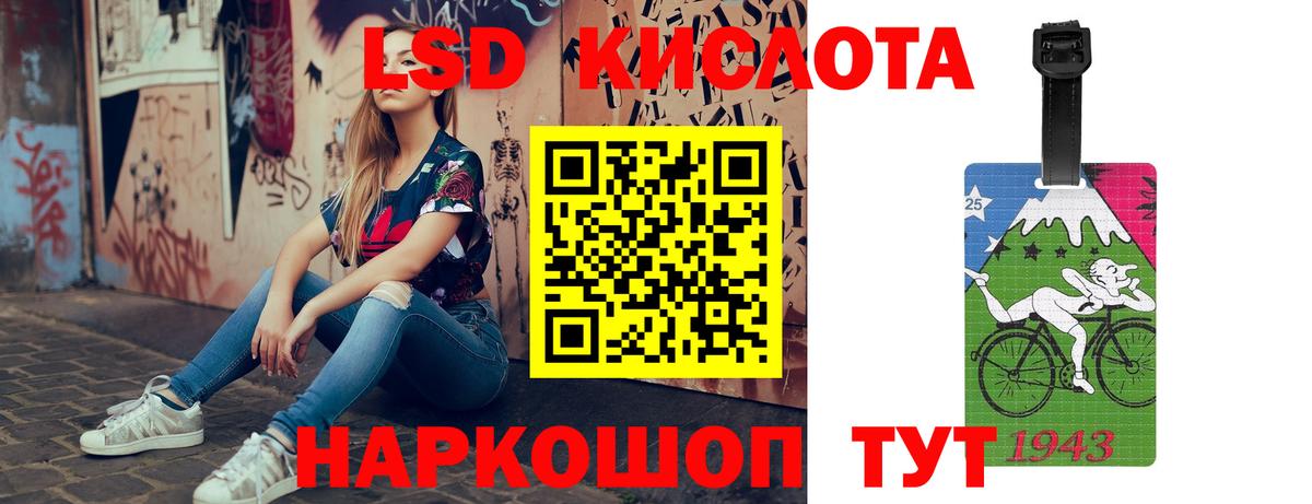 ЛСД экстази кислота  LSD-25 экстази  Вход с VPN  Среднеуральск  LSD-25 экстази кислота 