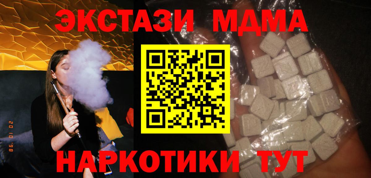 Среднеуральск  MDMA crystal  Вход с VPN  MDMA кристаллы 