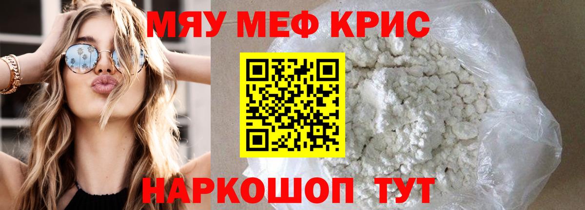 Меф 4 MMC  Меф  Среднеуральск  МЕФ  Вход с VPN  МЕФ 4 MMC 