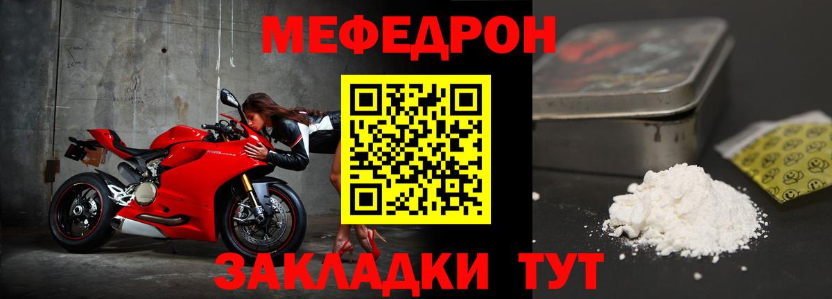 Мефедрон кристаллы Среднеуральск