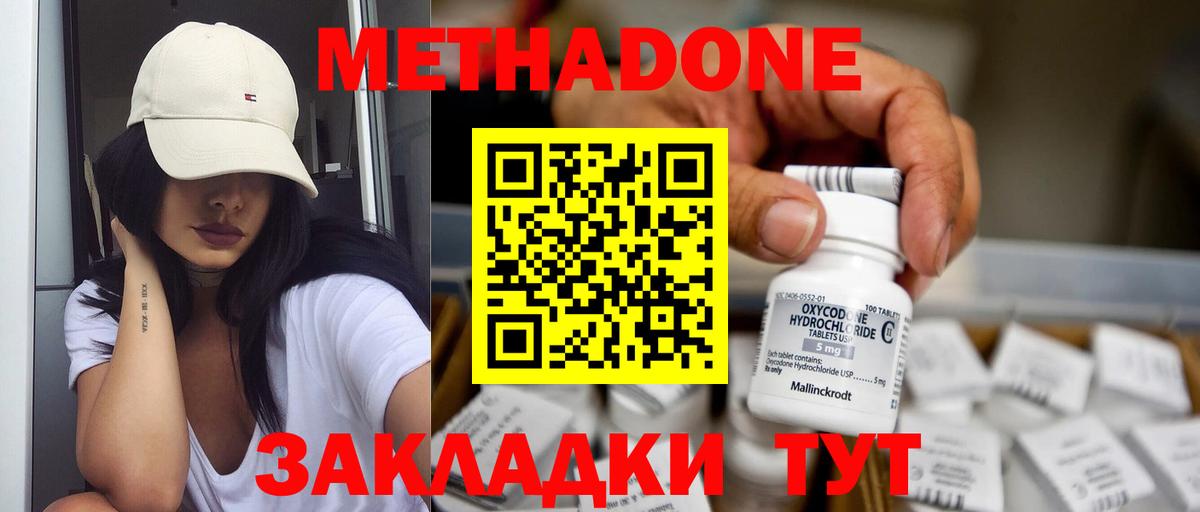 Среднеуральск  МЕТАДОН methadone  мориарти Telegram  МЕТАДОН кристалл  Вход с VPN 
